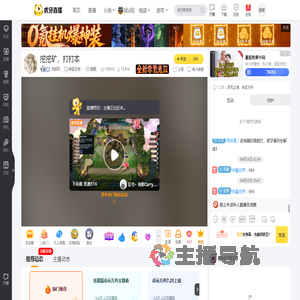 自然风命运方舟直播