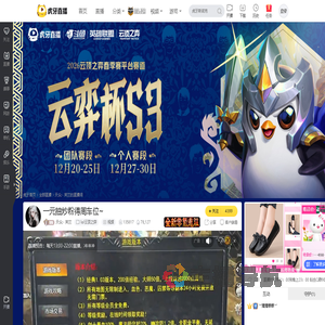 天众丶芙兰lol云顶之弈直播