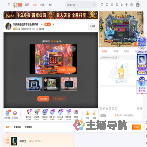 第一鬼神邪神怖拉修直播