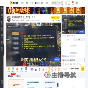 大明是也永劫无间直播
