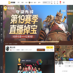 VheZe守望先锋直播