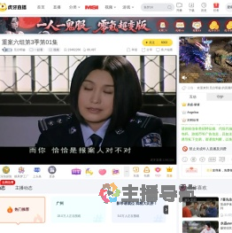 兄台明鉴一起看直播