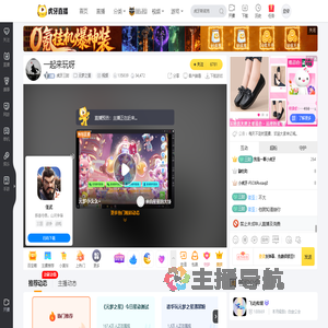 虎牙三封元梦之星直播