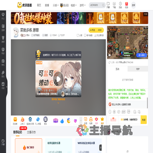 源治和平精英直播