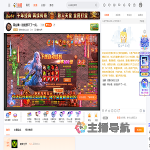 怪兽的奇幻之旅直播