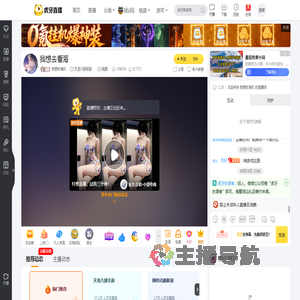 我想吹海风天龙八部手游直播