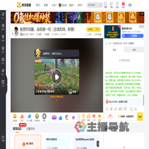 狂鸟丶阿文吖剑灵直播