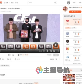 CFPL夏季赛
