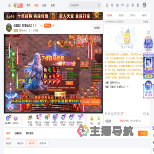 道炁长存ing直播