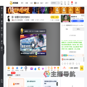 优佳【国服诸葛露娜】王者荣耀直播