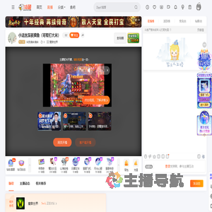 叫我撸妹撸妹直播