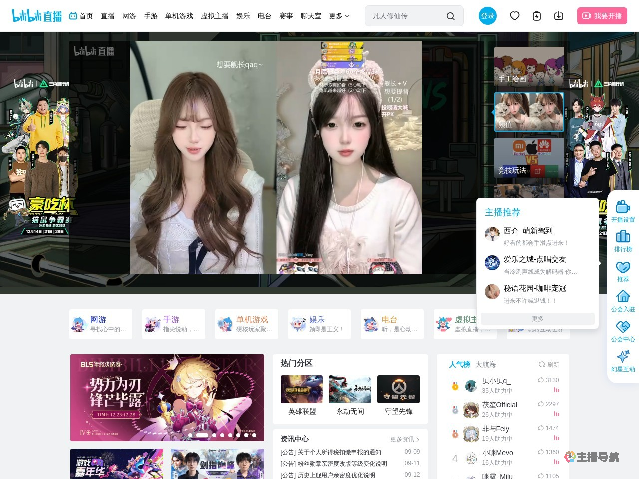 诛仙世界代肝探索