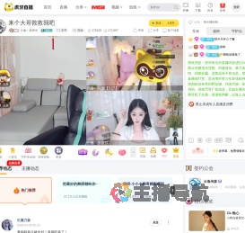 云逸丶战神羊星秀直播