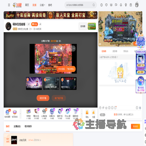 爱吃芝士的企鹅直播