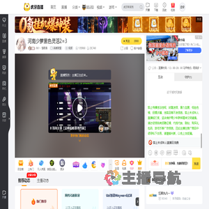 961丶楚雨柔英雄联盟直播