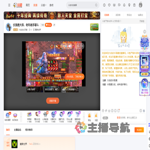 大叔叔长颈鹿直播