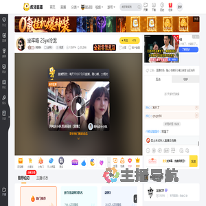 粥粥妹剑网3直播