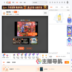 我是懒羊羊直播