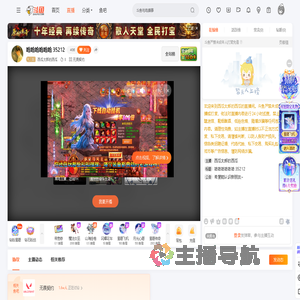 西瓜太郎的西瓜直播