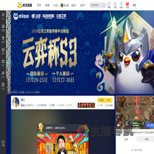 拉比克2222lol云顶之弈直播