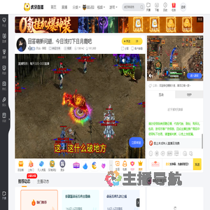 天众丶阿旺命运方舟直播