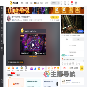 天众丶九婴sakura命运方舟直播