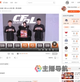 CFPL夏季赛