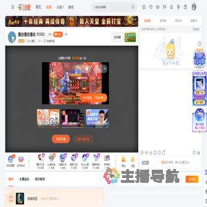 三灰大魔王直播