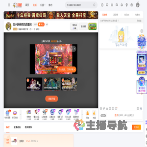 海象神拳爱好者直播