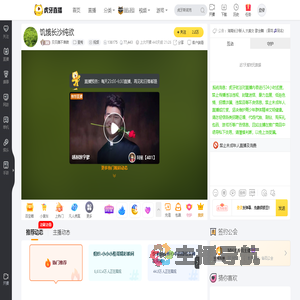 贝贝薇不卑微星秀直播