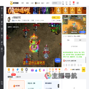 天众丶凉枫ge火炬之光：无限直播