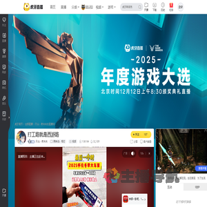 天众丶夜未央黑神话：悟空直播