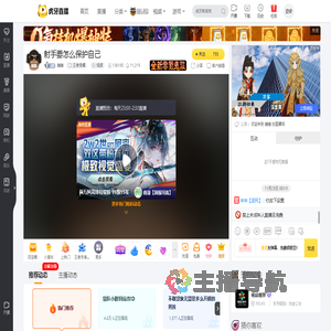 睡睡王者荣耀直播