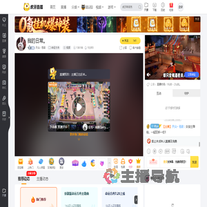 天众丶苍寂命运方舟直播