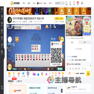 天众丶火星命运方舟直播