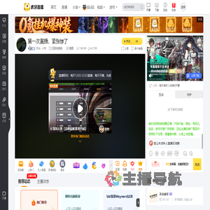 天众丶小刘王权与自由直播