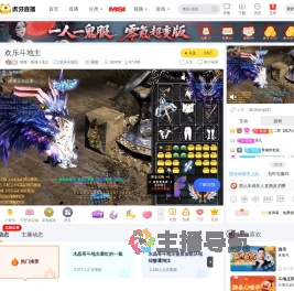 璀璨丶噬魂斗地主欢乐斗地主直播