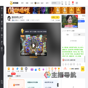 狗蛋儿的命运方舟直播