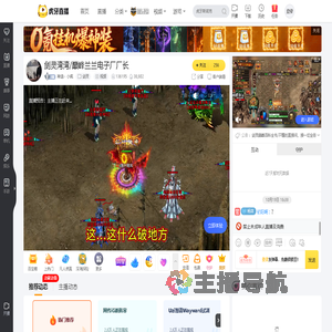 神选丶小疯剑灵直播