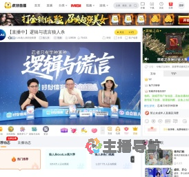 LAL狼人杀职业联赛狼人杀直播