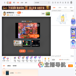 香坊红福禄直播