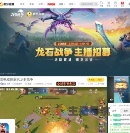 瑞枫解限机直播