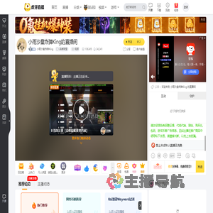 小雨沙皇炸弹King英雄联盟直播