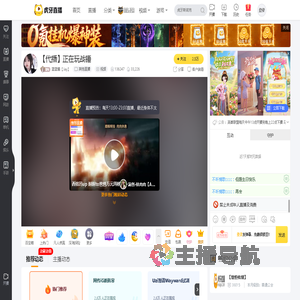 蓝蓝酱【Jay】其他直播直播