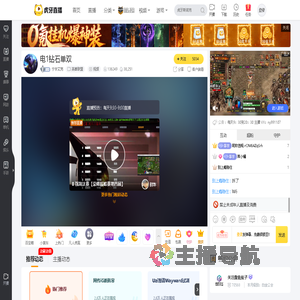 宁宇艾克英雄联盟直播