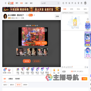 爱冒险的小石榴直播