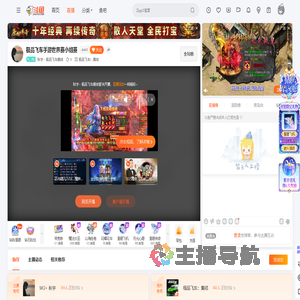 秋宇丶极品飞车集结直播