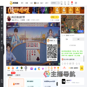 道无为ovo英雄联盟直播