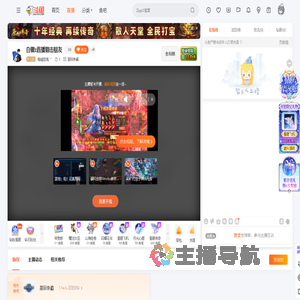 鬼喊捉鬼丷直播