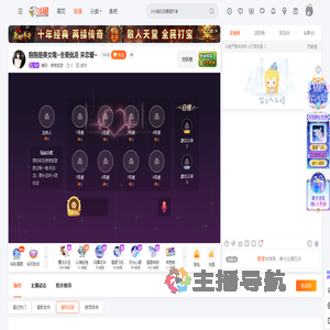 嗨玩丶夜夜笙歌直播